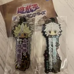 遊戯王 ワンフレラバーチャーム ガチャガチャ 闇バクラ 闇マリク