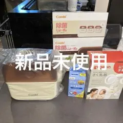 コンビ除菌じょーず　チュチュつけるだけ72錠入り　ピジョン搾乳機　新品未使用