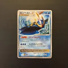 ポケモンカード エンペルト LV.X 078/DP-P - メルカリ