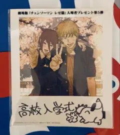 チェンソーマン レゼ編 特典 第5弾