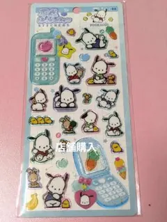 ポチャッコ ハッピーフォン