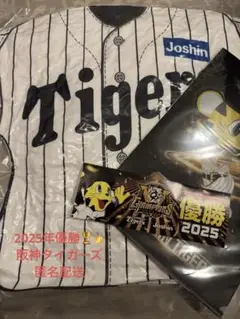 2025年　Joshin 阪神タイガーズ　3点セット