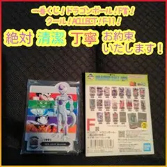一番くじ ドラゴンボール F賞 F f アクレクト ACLLECT F-11