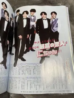 Myojo 2026年4月号　Boys be