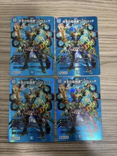 ジ•ウォッチ 終末の監視者 ジ・ウォッチ(DMEX06 11/98) | デュエル・マスターズ