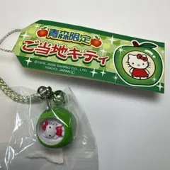 ご当地キティ　青森限定　根付け　ストラップ りんご　ハローキティ