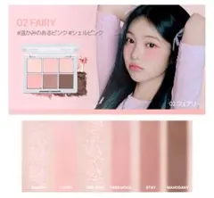 2aN ベターミーアイパレット　02 Fairly