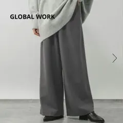 グローバルワーク あったかリラックスワイドパンツ L グレー