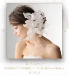 2025年最新】タカミブライダル ヘッドドレスの人気アイテム - メルカリ