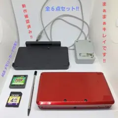 ニンテンドー3DS 本体(赤) 充電器 他 付き