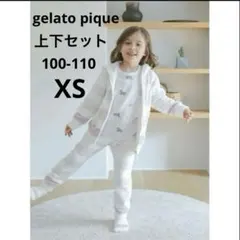 ジェラートピケ 上下セット 100 110