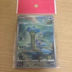 ラプラス AR ソード&シールド ハイクラスパック VSTARユニバース キラ…のサムネイル