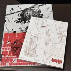 2026年最新】キルラキル公式ガイドブックの人気アイテム - メルカリ