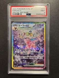 エーフィex SAR SV8a テラスタルフェスex 211/187 PSA9