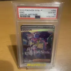 ポケモンカード ゲンガー AGS 10 鑑定品 - メルカリ
