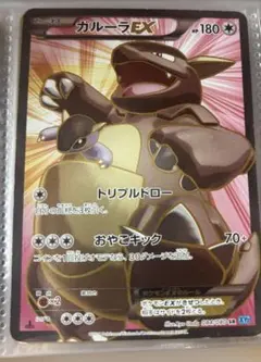 MガルーラEX UR XY2 ワイルドブレイズ 090/080 - メルカリ