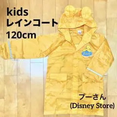 プーさん フード付きレインコート 120cm 黄色 ディズニーストア 雨具