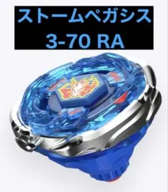 2026年最新】ストームペガシス ベイブレードxの人気アイテム - メルカリ