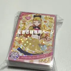 なぎさ様専用ページ