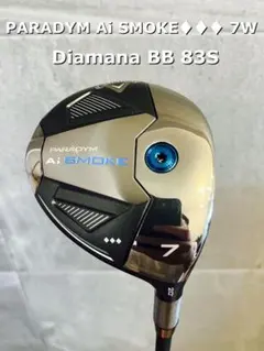 左用パラダイム トリプルダイヤモンド 7w 21° TCシリアル　ヘッドのみ 左用パラダイム トリプルダイヤモンド 7w 21° TCシリアル ヘッド