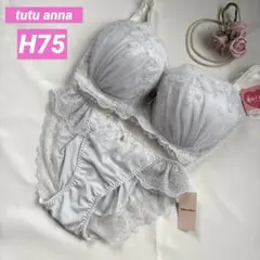 チュチュアンナ❤︎H75❤︎ブラショーツセット❤︎運命のブラ　小さく見せる　白系