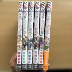 ひとりぼっちの異世界攻略 1〜6巻 初版 帯付き - メルカリ