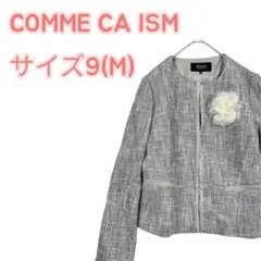 상태좋음 コムサイズム ツイード ノーカラージャケット セレモニー グレー 9 M