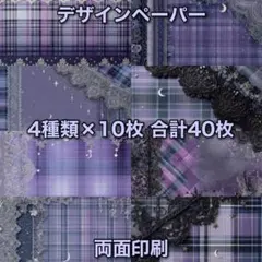 響様 リクエスト 3点 まとめ商品