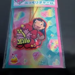 スティッチ　ハッピーくじ　F賞　ぷっくりチャーム　リロ