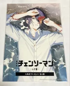 チェンソーマン レゼ編　入場特典　第4弾　ポストカード