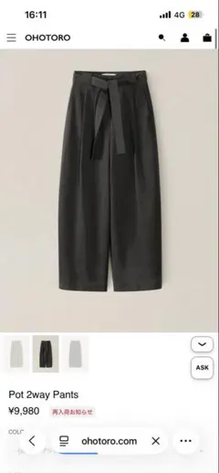 OHOTORO Cupra Skirt チャコールグレー S 新品未使用 - メルカリ