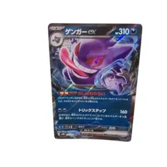 2026年最新】ゲンガーexの人気アイテム - メルカリ