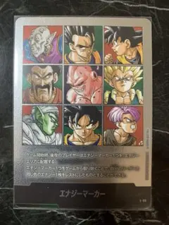 ドラゴンボール　フュージョンワールド　エナジーマーカー　銀エナマ