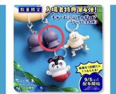 ちいかわ 映画 入場者特典 チャームミニフィギュア ヒトハ