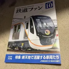 Item thumbnail for item 55577d47-849d-4530-8393-c44c12792ccd