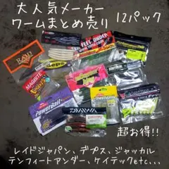 2026年最新】ジャッカル 廃盤ルアーの人気アイテム - メルカリ