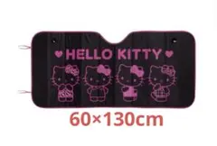 2025年最新】キティ サンシェードの人気アイテム - メルカリ