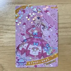 ひみつのアイプリ　アイプリカード マイメロディ なかよし　ひまり