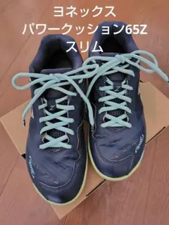 YONEX パワークッション65Z スリム バドミントンシューズ　24.0cmのサムネイル