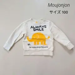 ムージョンジョン サイズ100 裏毛 トレーナー スウェット ぞう
