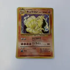 美品！キュウコンLv.32☆【旧裏】No.038☆ポケモンカード - メルカリ