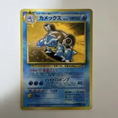 旧裏 カメックス マークなし ポケカポケモンカード - メルカリ