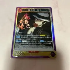 2026年最新】鬼舞辻無惨 ユニオンアリーナ パラレルの人気アイテム