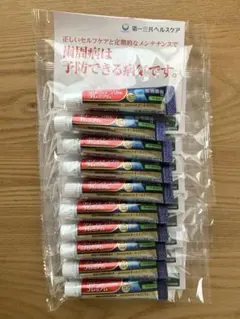 クリーンデンタル プレミアム 歯磨き粉 試供品 10本セット