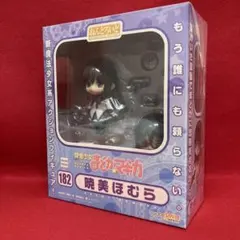 魔法少女まどか☆マギカ ねんどろいど 暁美ほむら 182 フィギュア まどマギ
