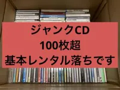 ジャンクcd