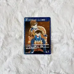 江戸川コナン/工藤新一 名探偵コナンカードゲーム