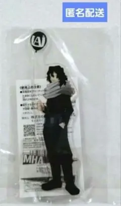 僕のヒーローアカデミア スタンド付きアクリルプレート 相澤消太