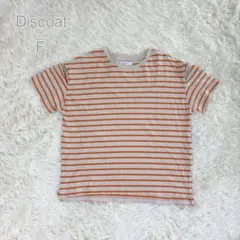 【ディスコート】肩スリット　ボーダーTシャツ　半袖　オレンジ　ベージュ　Fのサムネイル