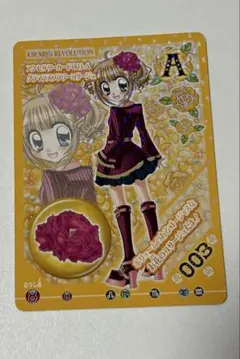2026年最新】きらりんレボリューションクルキラアイドルDaysの人気